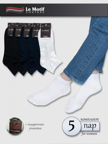 Женские носки низкие однотонные комплект «Low Cut Comfort» 5 пар WD132-09