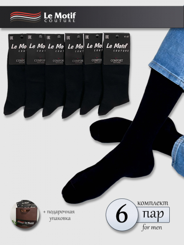 Мужские носки высокие черные «Executive Classic Comfort» комплект 6 пар MG232-17-1