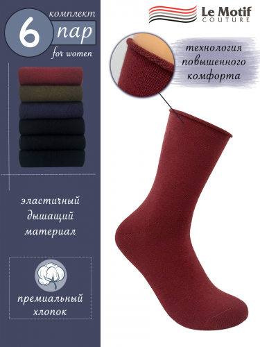 Женские носки комплект «Classic Comfort» 6 пар WG121-03