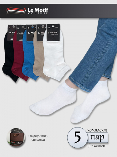 Женские носки низкие однотонные комплект «Low Cut Comfort» 5 пар WD132-11F