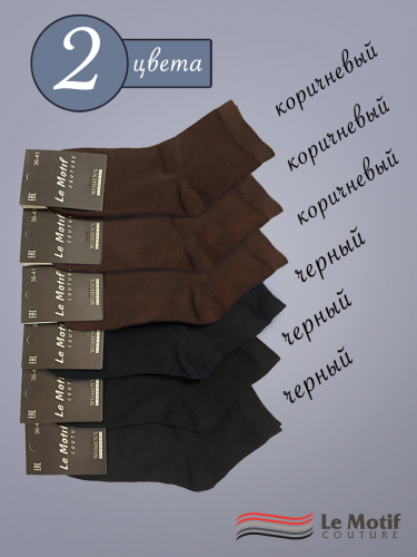 Женские носки комплект «Classic Comfort» 6 пар WZ132-01-0X3-4X3