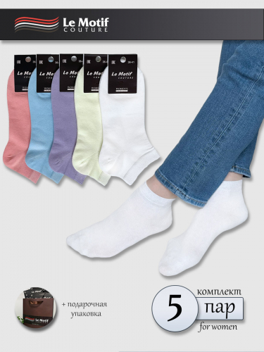 Женские носки низкие однотонные комплект «Low Cut Comfort» 5 пар WD132-11C