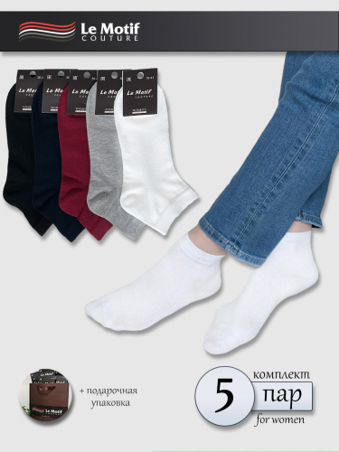 Женские носки низкие однотонные комплект «Low Cut Comfort» 5 пар WD132-09A