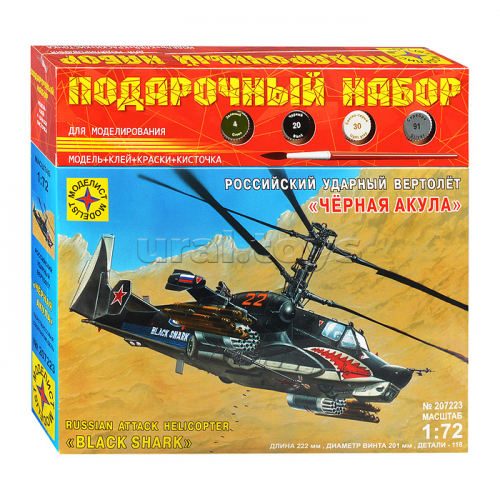 Вертолет 