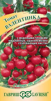 Томат-черри Валентинка 0,05 г ц/п Гавриш