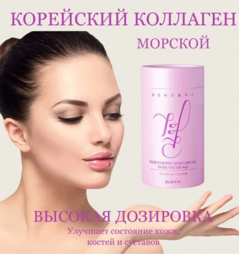 LEMONA GYEOL COLLAGEN PLUS (PINK) Низкомолекулярный питьевой коллаген с витамином С 2g*60ea