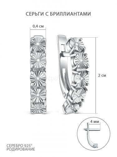 Серьги из серебра с бриллиантами родированные 925 пробы 2-432р110
