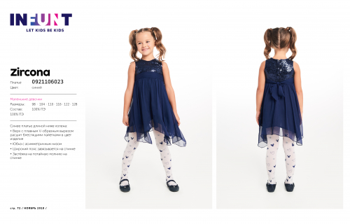 0921106023 (синий) Платье детское для девочек Zircona синий