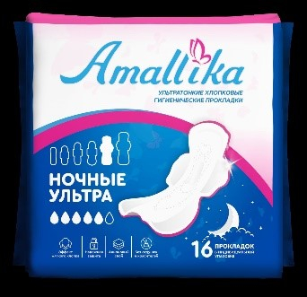 Женские ультратонкие хлопковые гигиенические прокладки Amallika Ночные Ультра 16 шт 