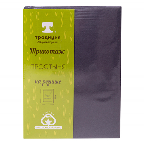 Трикотажная простыня на резинке 180х200х20, 100% хлопок, пл. 125 гр./кв. м., 'Графит'