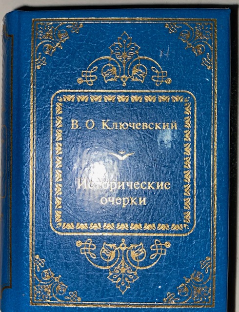 Коллекции Hachette Шедевры мировой литературы в миниатюре. Золотая серияВ.О.Ключевский. Исторические очерки