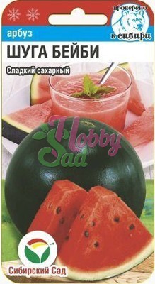 Арбуз Шуга Бейби (5 шт) Сибирский Сад