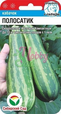 Кабачок Полосатик (5 шт) Сибирский Сад