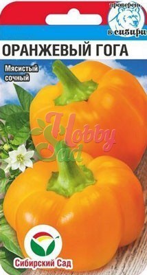 Перец Оранжевый Гога (15 шт) Сибирский Сад