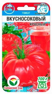 Томат Вкусносоковый Красный (20 шт) Сибирский Сад НОВИНКА 2024
