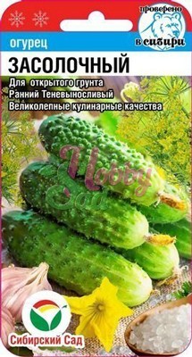 Огурец Засолочный F1 (7 шт) Сибирский Сад