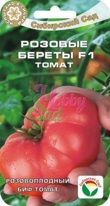 Томат Розовые береты F1 (15шт) СС