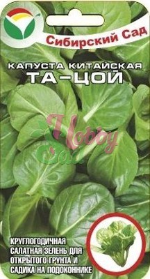Капуста Та-цой китайская (0,3 гр) Сибирский Сад