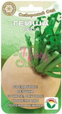 Репа Гейша (1 гр) Сибирский Сад