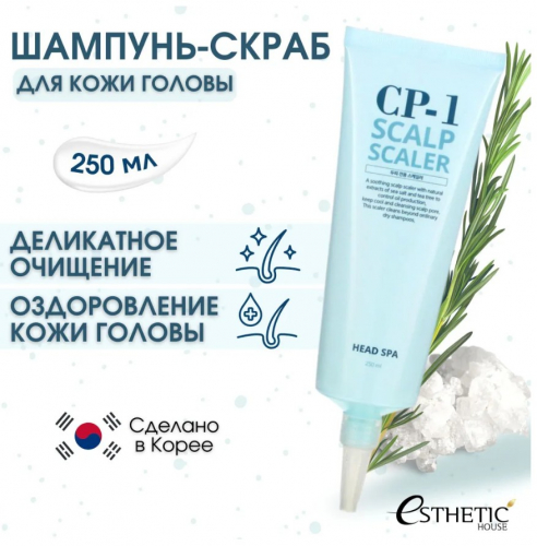 ESTHETIC HOUSE CP-1 HEAD SPA SCALP SCAILER Средство для очищения кожи головы 250 мл