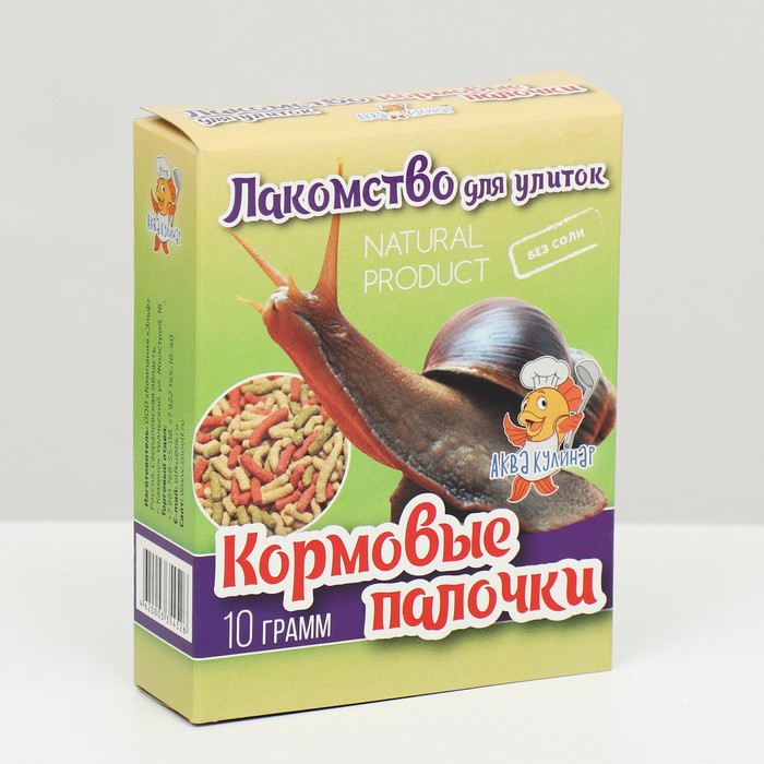 Лакомство для улиток
