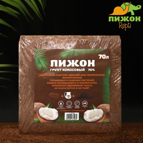 Грунт кокосовый Пижон в брикете, 70% торфа и 30% чипсов, 70 л, 5 кг