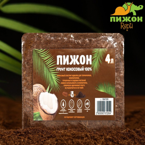 Грунт кокосовый Пижон в брикете, 100% торфа, 4 л, 350 г