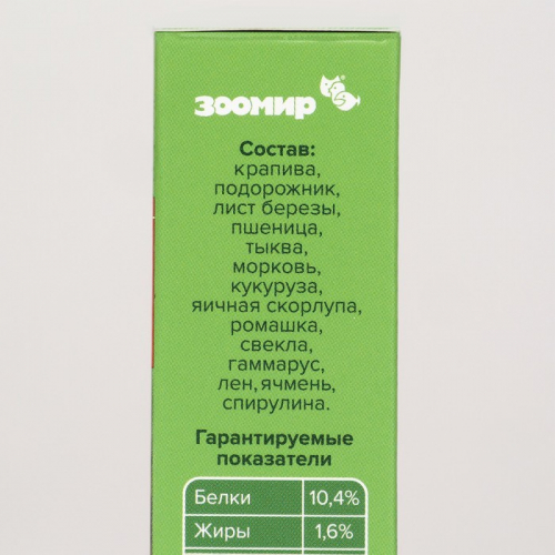 Корм ЗООМИР 