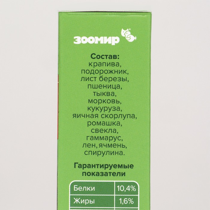 Корм ЗООМИР