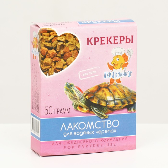 Лакомство для водяных черепах