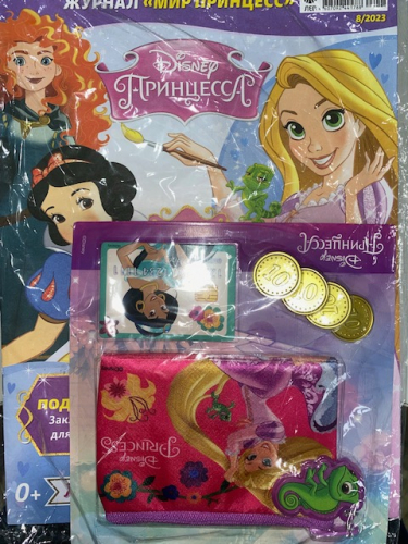 Мир Принцесс  + подарок8*23  Игровой набор За покупками