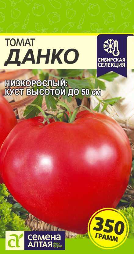 Томат Данко 0,05 г ц/п Семена Алтая, среднепоздний, низкий, до 350 г