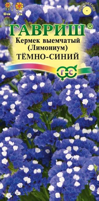 Цветы Кермек (лимониум) Темно-синий 0,1 г ц/п Гавриш Сух. (однол.)