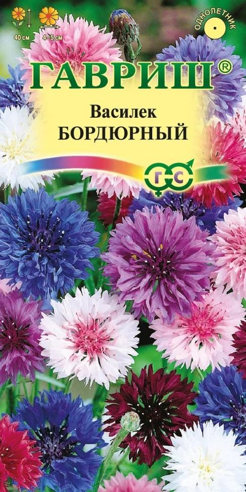 Цветы Василек Бордюрный, смесь 0,2 г ц/п Гавриш (однол.), можно сеять под зиму