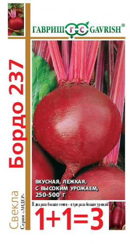 Свекла Бордо 237,(1+1) 5 г ц/п Гавриш