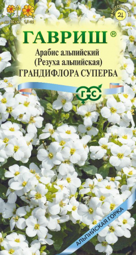 Цветы Арабис Грандифлора суперба белый 0,05 г ц/п Гавриш (мног.) Альп. горка