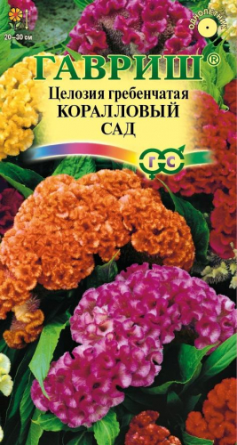 Цветы Целозия Кораловый сад, гребенчатая смесь 0,2 г ц/п Гавриш (однол.)