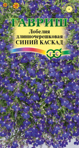 Цветы Лобелия амп. Синий Каскад 0,01 г ц/п Гавриш (однол.)