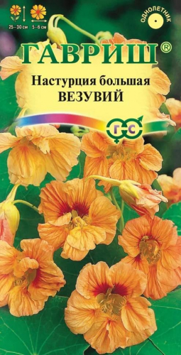 Цветы Настурция Везувий 1 г ц/п Гавриш (однол.)