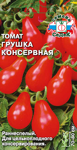 Томат Грушка консервная 0,1 г ц/п Седек
