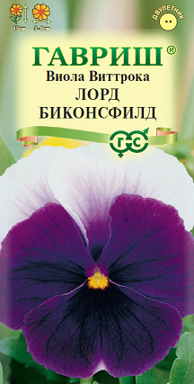 Цветы Виола Лорд Биконсфилд 0,05 г ц/п Гавриш (двул.)