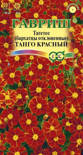 Цветы Бархатцы откл. Танго красный 7 шт ц/п Гавриш