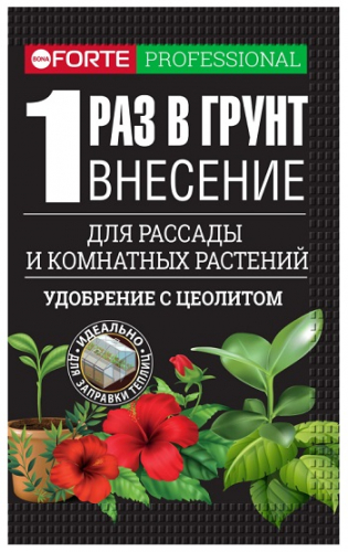 Бона Форте 100 г Для Рассады и комнатных (НАНОУДОБРЕНИЕ с Цеолитом) (шоубокс 10 шт)/30 шт ТД Химик