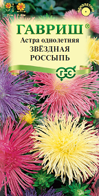 Цв. Астра карлик Звездная россыпь, игольчатая смесь 0,3 г ц/п Гавриш