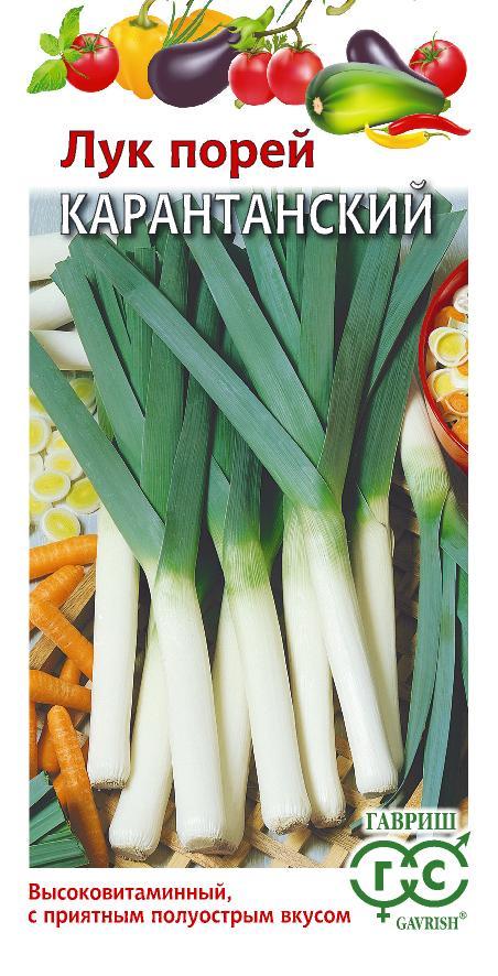 Лук Порей Карантанский 0,2 г ц/п Гавриш (позднеспелый)