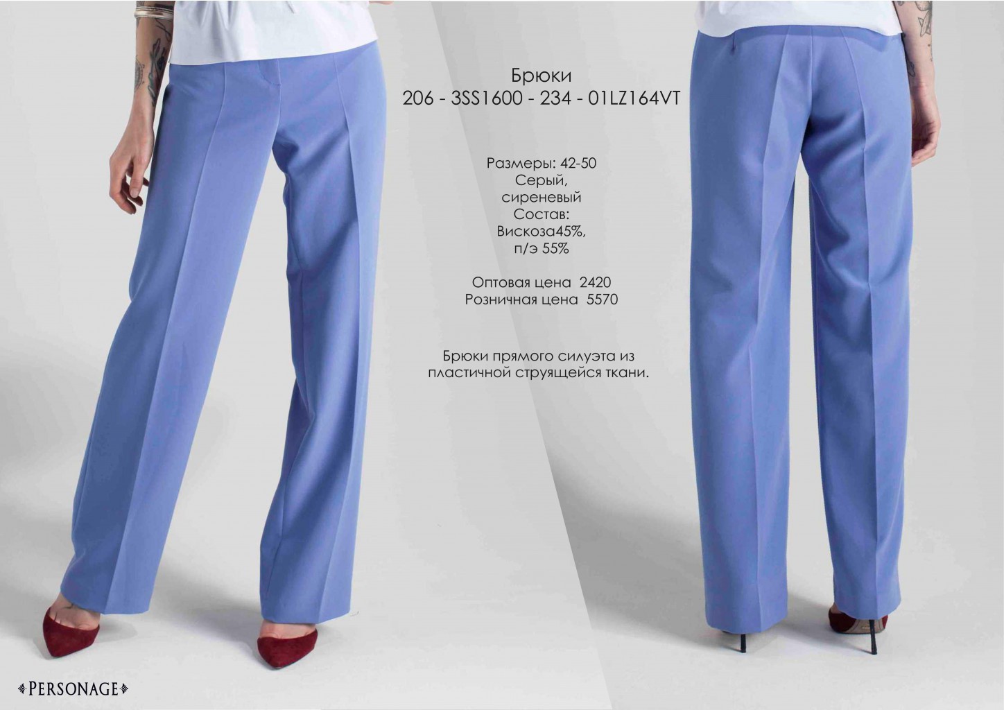 белые брюки женские. москва прямые брюки. москва прямые брюки. москва прямые брюки. москва прямые брюки.