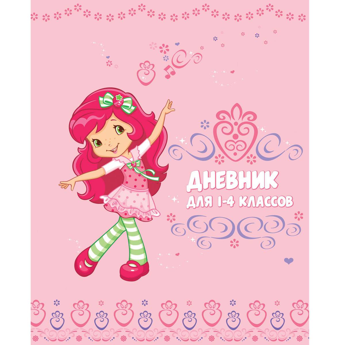 Где Купить Дневник Для Девочки