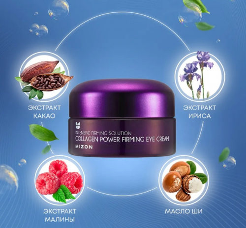 MIZON Collagen Power Firming Eye Cream Коллагеновый крем для глаз 25мл