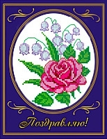 [Forstitch] Схема для вышивки «Розы в вазе» [Екатерина Волкова]