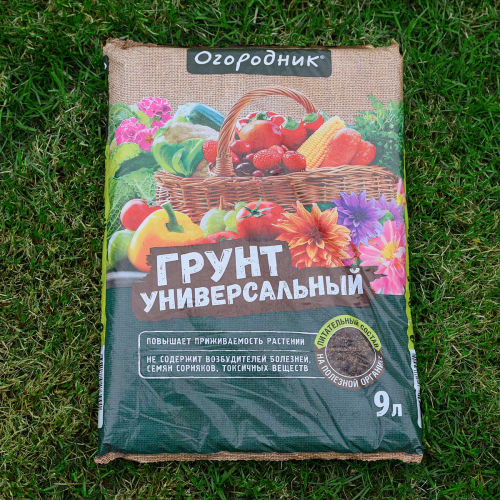 Грунт Универсальный 9л ОГОРОДНИК ФАСКО(5/175)